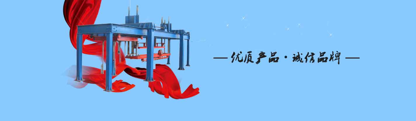 杜甫機(jī)械加氣混凝土設(shè)備幻燈圖片