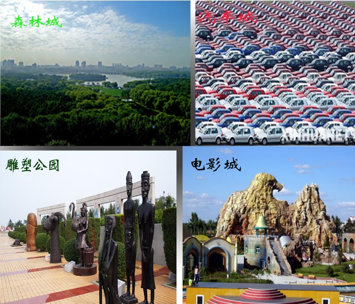 吉林省長春市