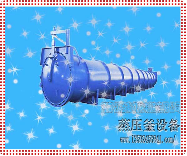 蒸壓釜