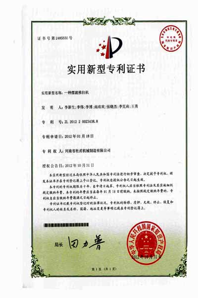 擺渡車證書