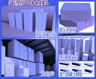 廬山新型墻體材料